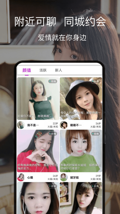狐狸聊聊app