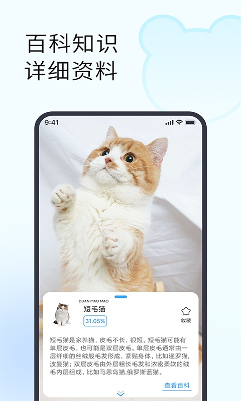 拍照识花助手app(改名拍照识别植物)