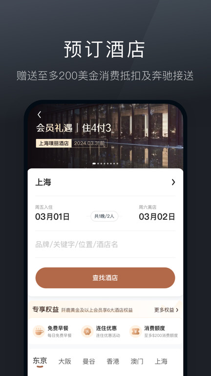 charmdeer 旅游app(阡鹿旅游)