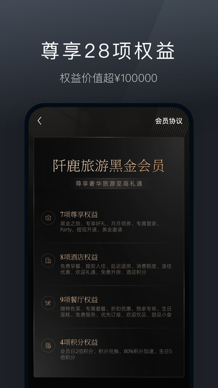 charmdeer 旅游app(阡鹿旅游)