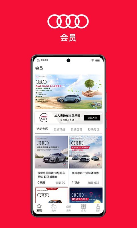 一汽奥迪最新版