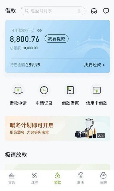 苏州手机app