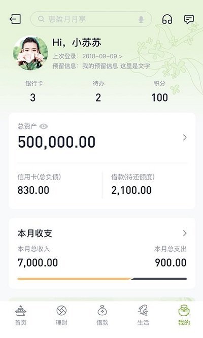 苏州手机app