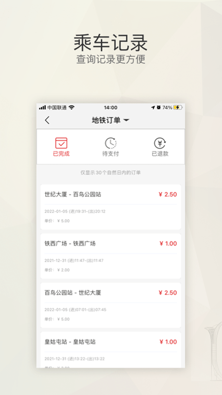 沈阳盛京通官方版