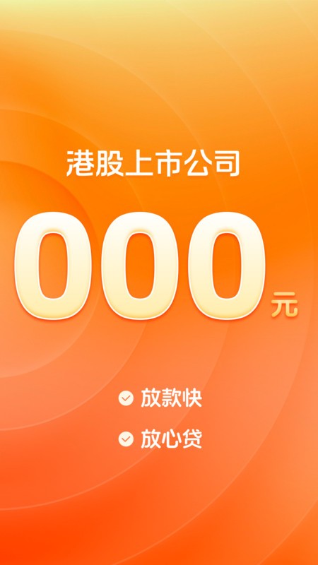 榕树贷款官方平台