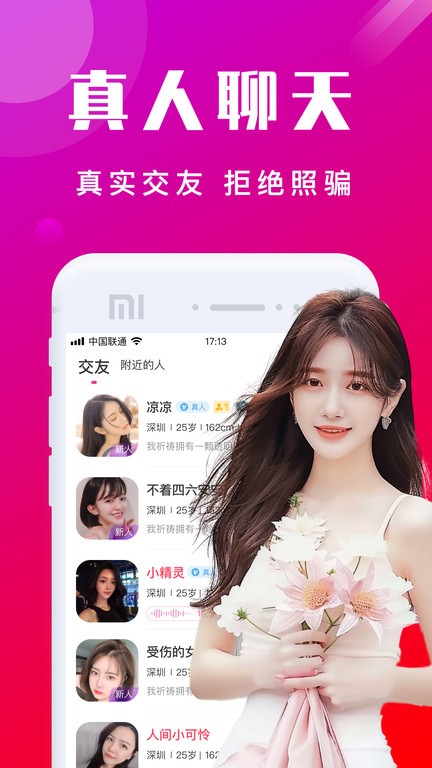 本地陌交友平台