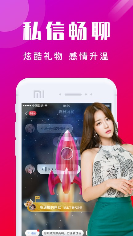 本地陌交友平台