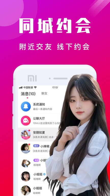 本地陌交友平台