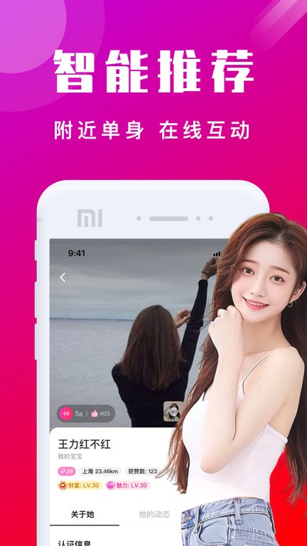 本地陌交友平台