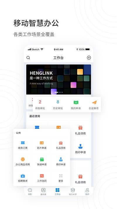 henglinkapp