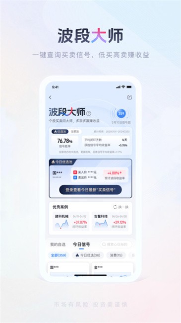 国金佣金宝app