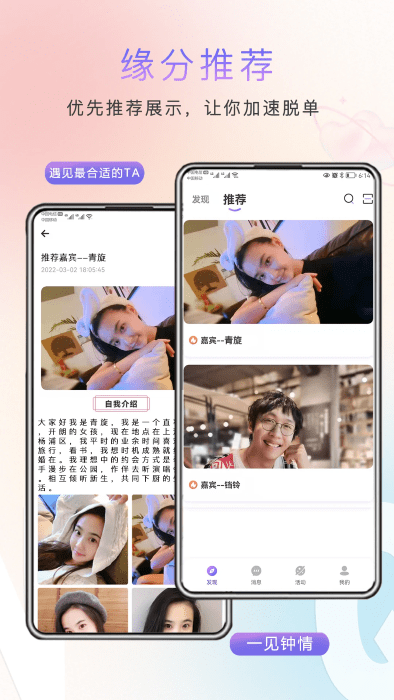 缘企政企婚恋app