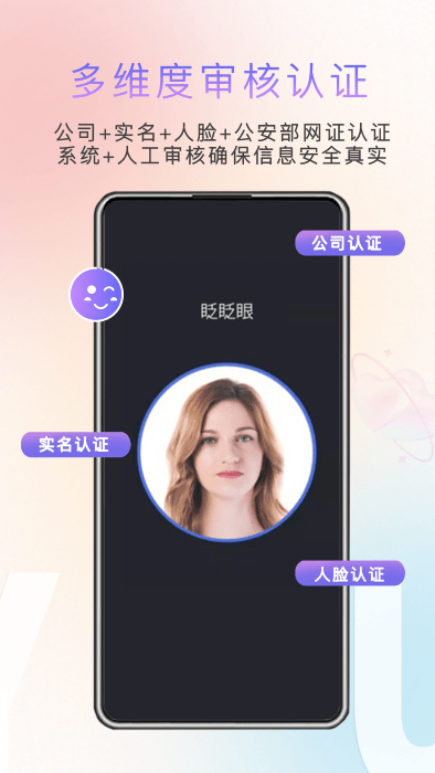 缘企政企婚恋app