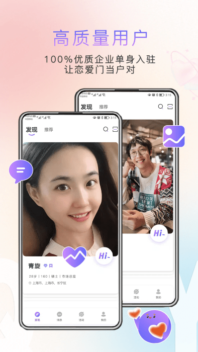 缘企政企婚恋app