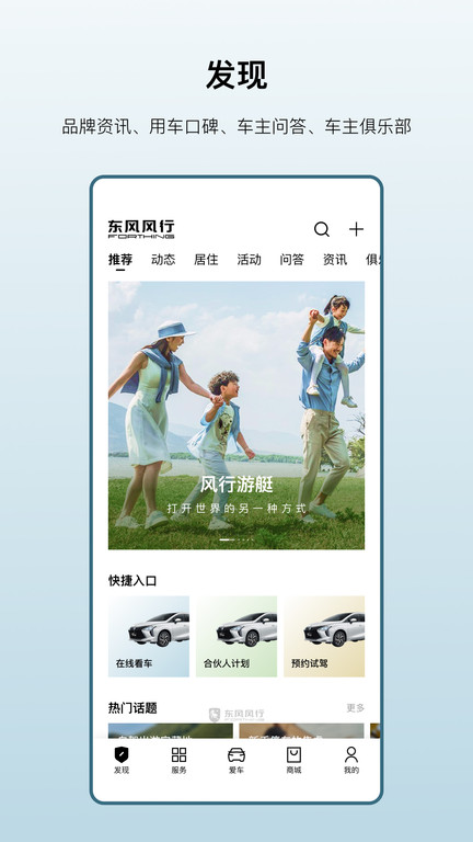 ai风行app下载安装官方版