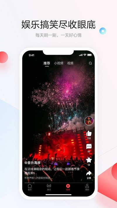 一点资讯新闻下载