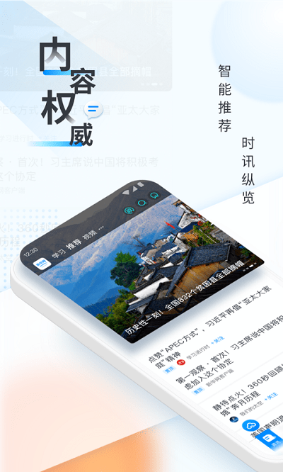 新华网鸿蒙版客户端下载