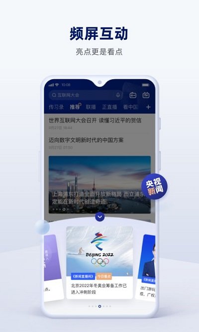 央视新闻plus下载