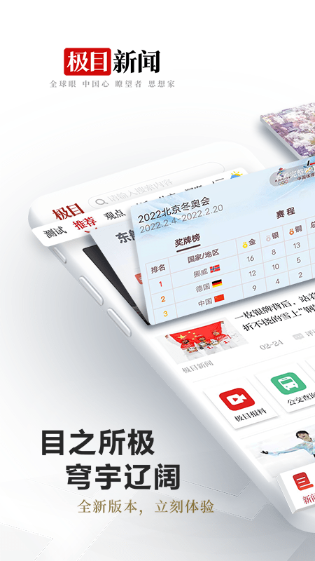 看楚天下载并安装
