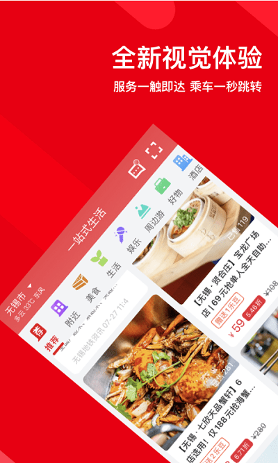 码上行客户端下载