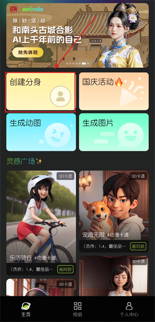 animixai图片生成器