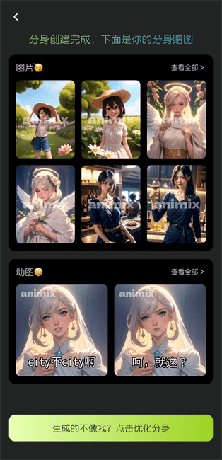 animixai图片生成器