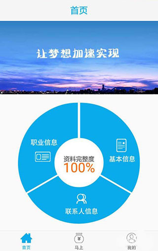 马上金融贷款教程