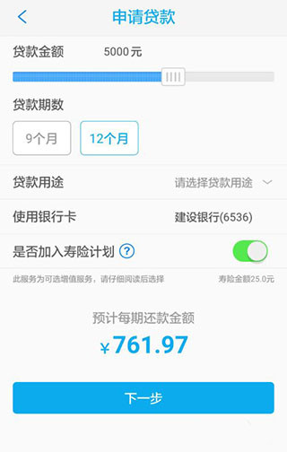 马上金融贷款教程