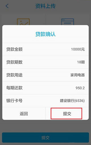 马上金融贷款教程