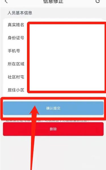 盛事通更改个人信息步骤