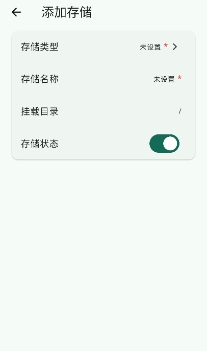 红枫云盘app怎么新建存储