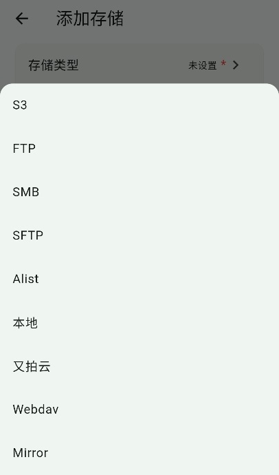 红枫云盘app怎么新建存储