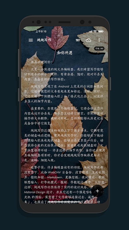 purewriter最新版下载