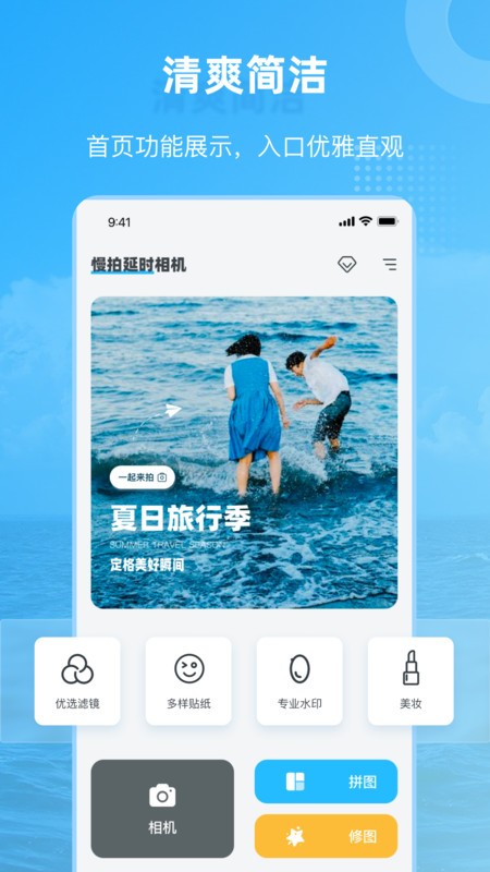 慢拍延时相机app