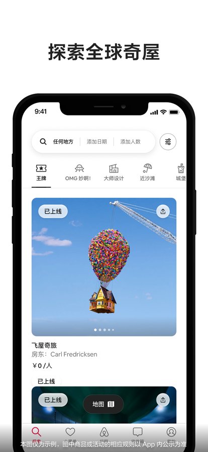 爱彼迎民宿app下载