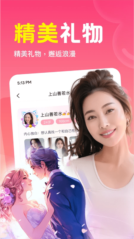 同城私语app下载