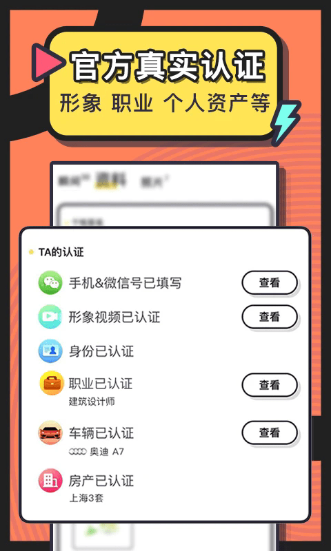 美丽约app官方下载