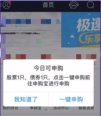 国信app教程