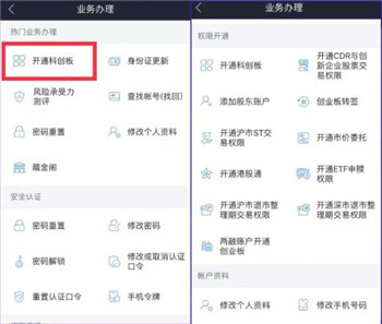 国信app教程