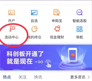 国信app教程