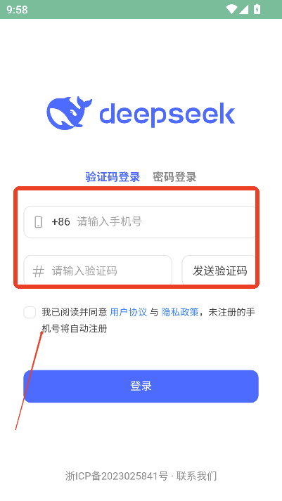 deepseek如何注册账号