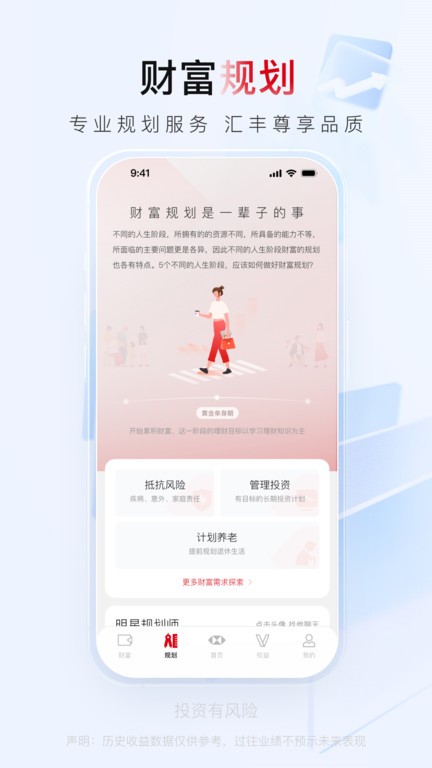 汇丰汇选app安卓版下载安装