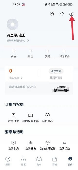 飞凡汽车安全码设置教程