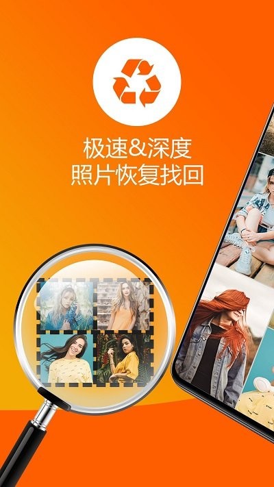 小汀照片恢复大师app下载
