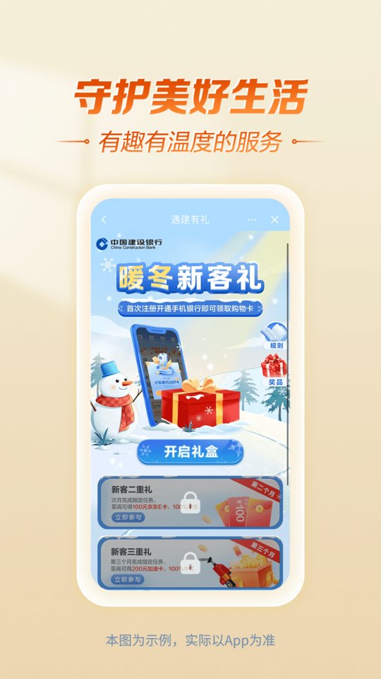 中国建设银行网上银行下载