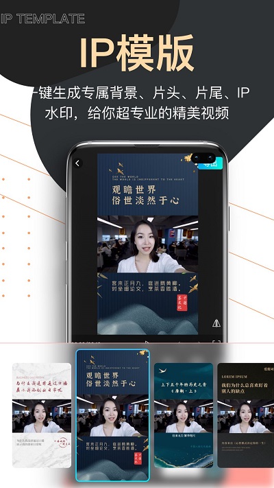 爱提词提词器免费版下载
