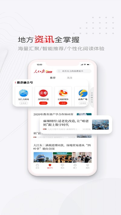 党媒平台手机版下载