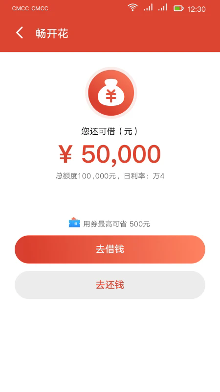长银消费金融app下载