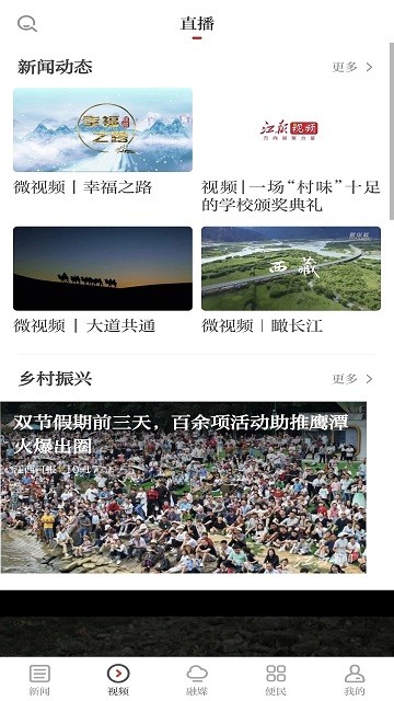 鹰视天下app下载