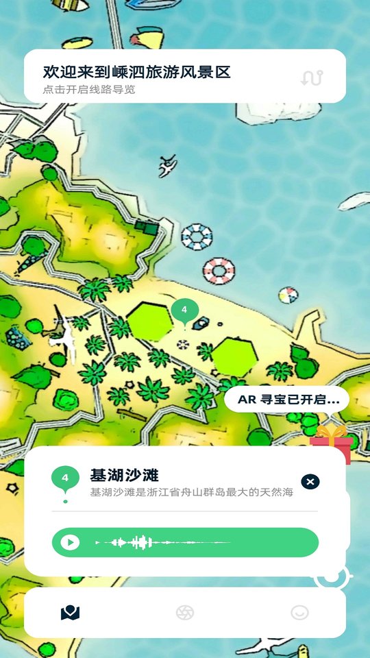 鱼顽嵊泗app下载